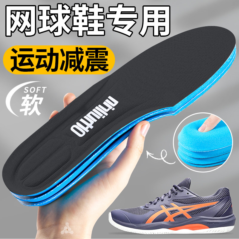 运动高弹减震软鞋垫吸汗防臭透气图片