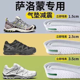 适用于萨洛蒙增高鞋垫男隐形不累脚内增高xt6气垫salomon女增高垫