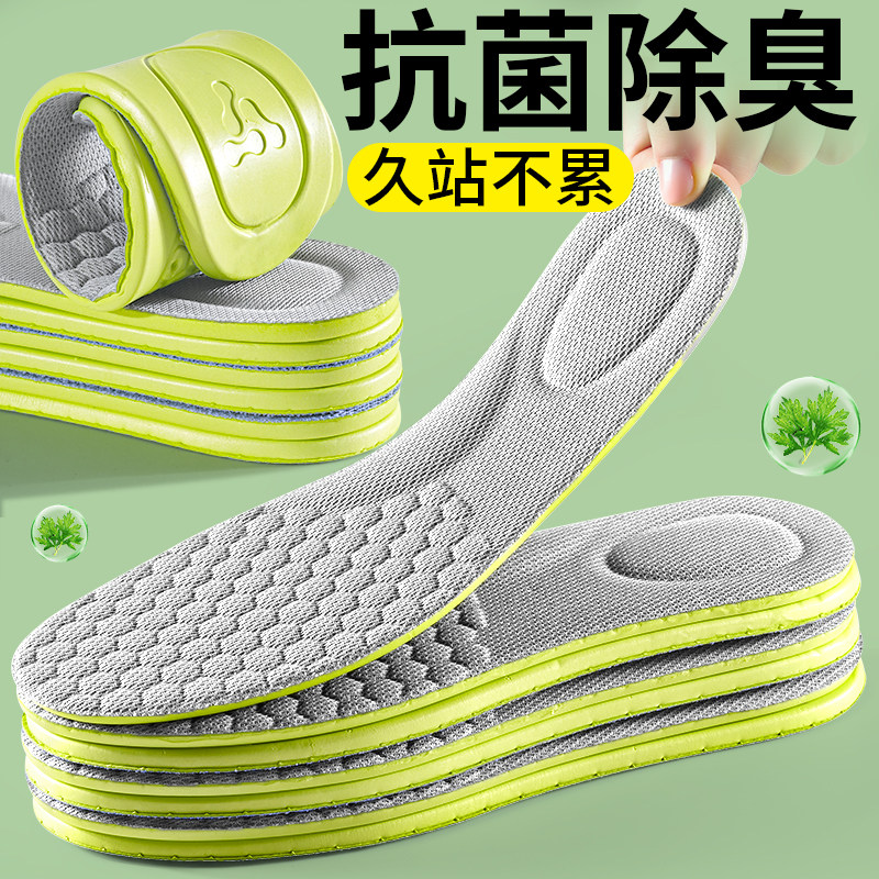 艾草除臭鞋垫吸汗透气运动减震男款足弓支撑久站不累抗菌防臭女士,服饰配件/皮带/帽子/围巾,鞋垫,淘宝优惠券,粉丝福利购,淘宝优惠卷