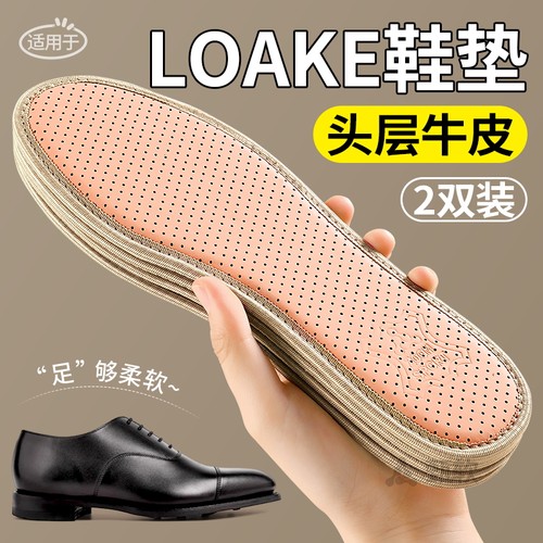 皮鞋鞋垫头层牛皮真皮吸汗防臭夏