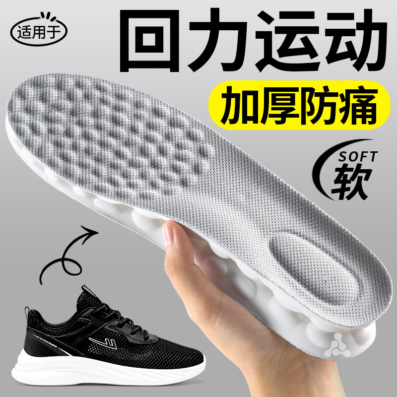鞋垫加厚久站不累软运动气垫减震
