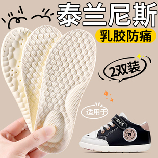 适用于泰兰尼斯宝宝乳胶鞋垫儿童足弓支撑男童软底舒适新款厚女童