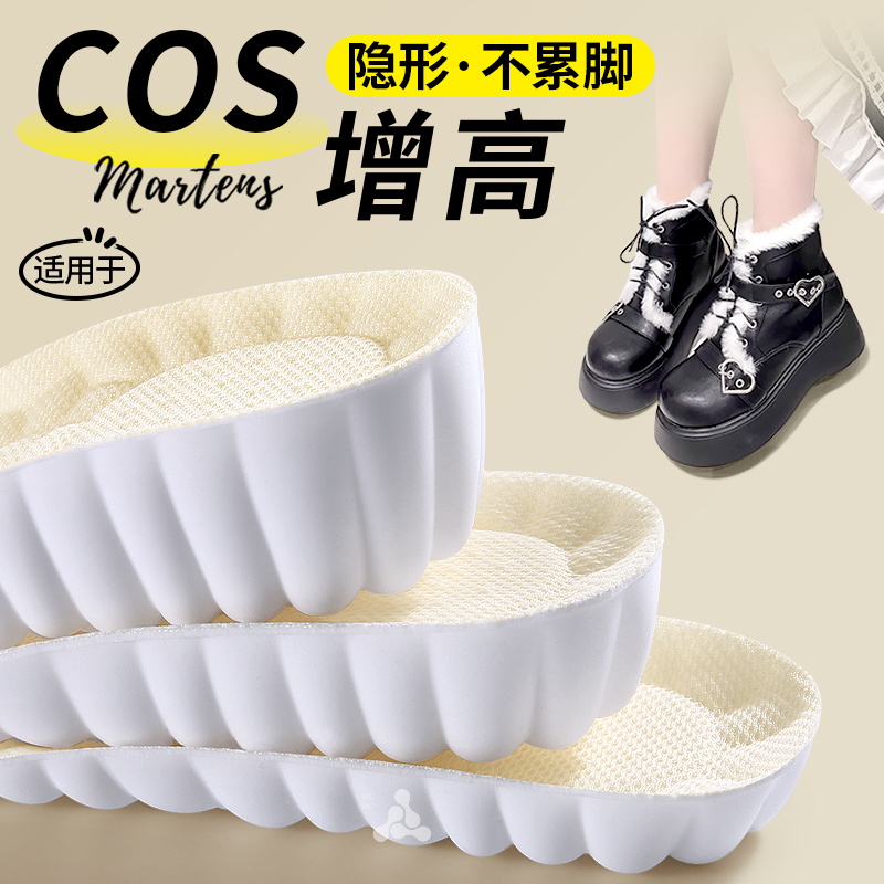 秒变大长腿增高鞋垫隐形不累脚