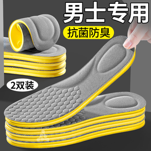男士专用防臭薄款鞋垫吸汗透气不臭脚不闷脚艾草除臭留香型抗菌