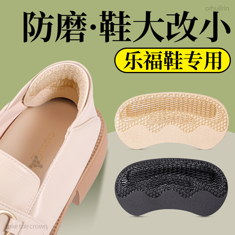 男皮鞋专用后跟贴防磨脚防掉跟鞋跟贴鞋子大了改小神器硅胶半码垫,服饰配件/皮带/帽子/围巾,后跟贴,淘宝优惠券,粉丝福利购,淘宝优惠卷