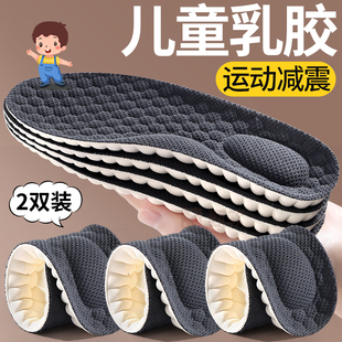 儿童鞋垫小孩专用乳胶运动减震足弓支撑男童女童中大童宝宝可裁剪