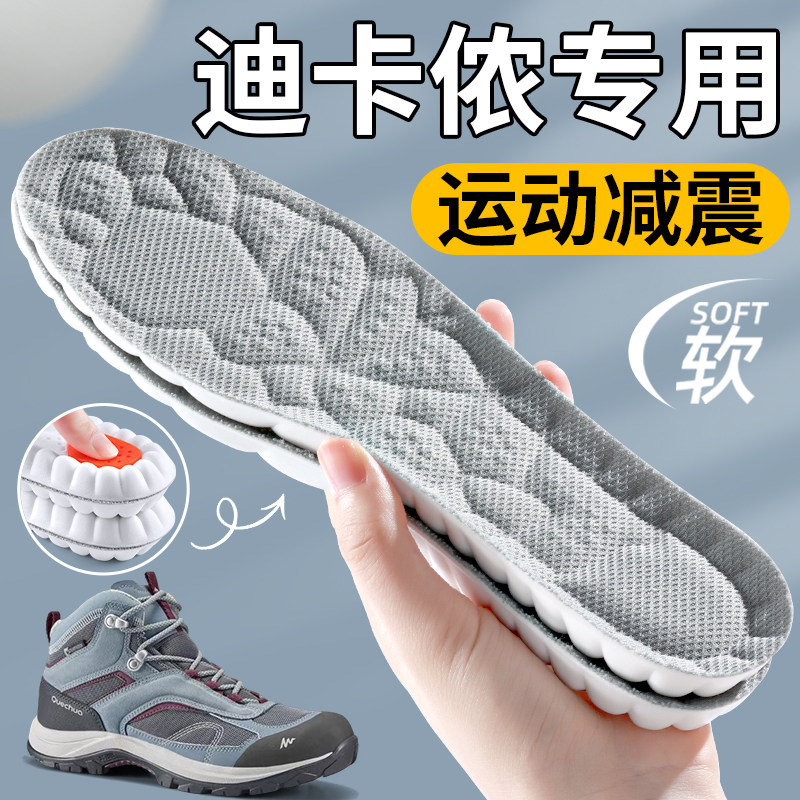 迪卡侬专用鞋垫运动减震吸汗防臭