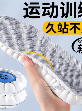 运动气垫减震鞋垫足弓支撑踩屎感