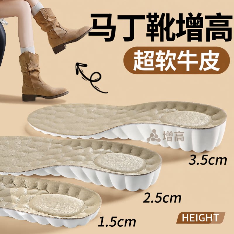 马丁靴增高鞋垫隐形不累脚不塌陷