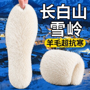 旅游专用东北零下41度羊毛鞋垫女冬季加厚防寒保暖皮毛一体长白山