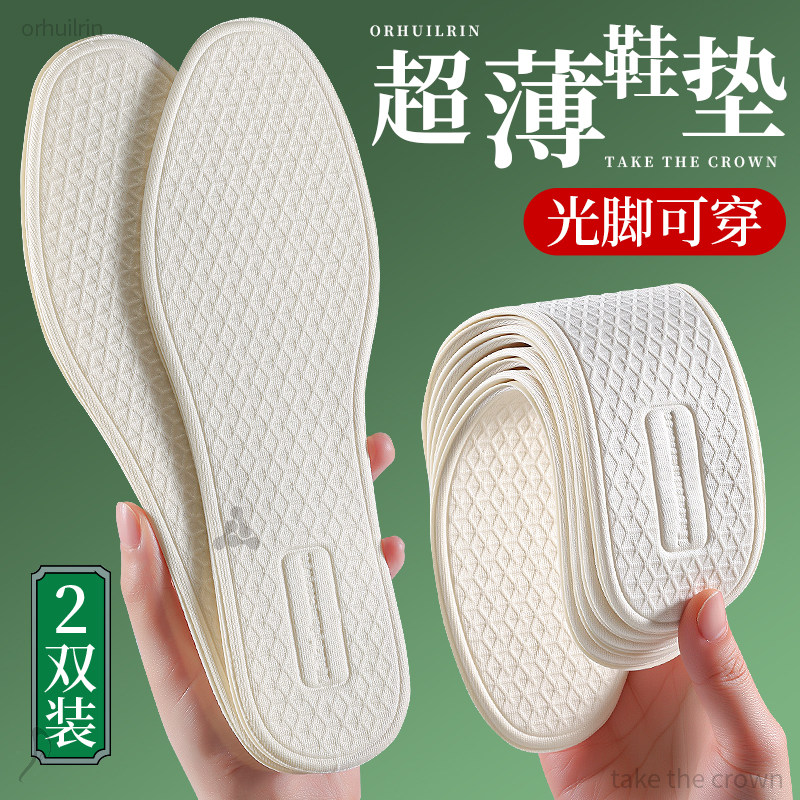 超薄乳胶鞋垫光脚神器吸汗防臭透气1mm极薄防滑软底舒适女款2mm