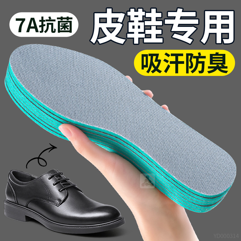 适用于鞋垫男款替换原装运动气垫减震吸汗防臭透气女久站不累