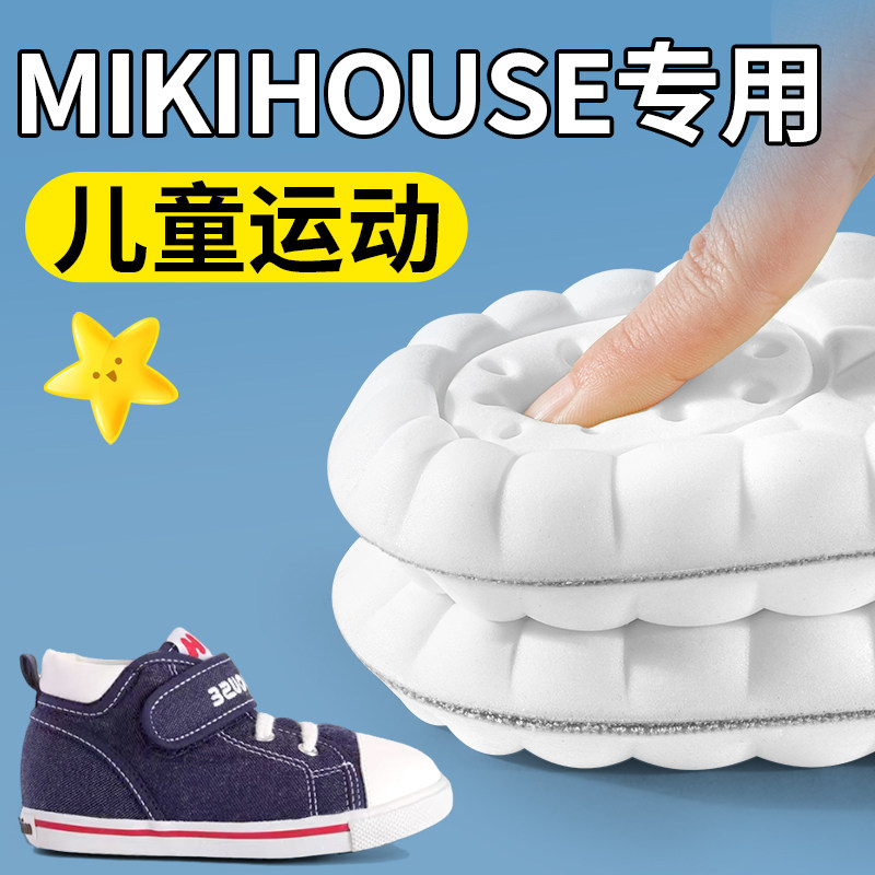 mikihouse儿童鞋垫运动减震吸汗图片