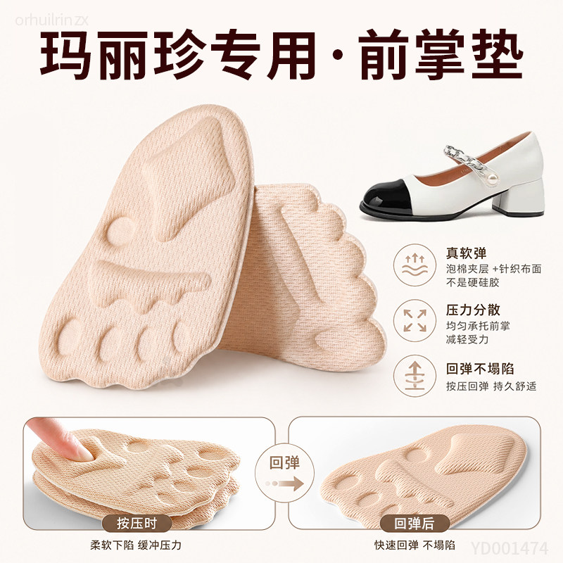 鞋大改小神器前掌垫女款半码垫