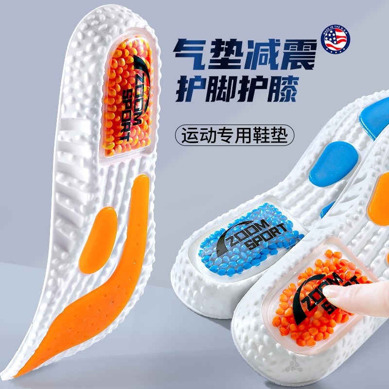 鞋垫运动气垫减震久站不累脚男士吸汗防臭除臭透气踩屎感加厚女款