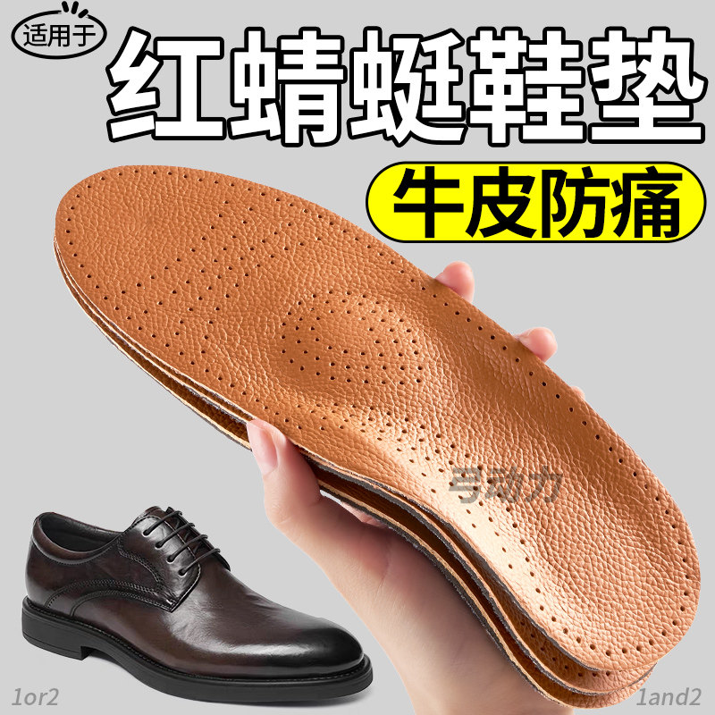 皮鞋专用鞋垫久站不累吸汗防臭