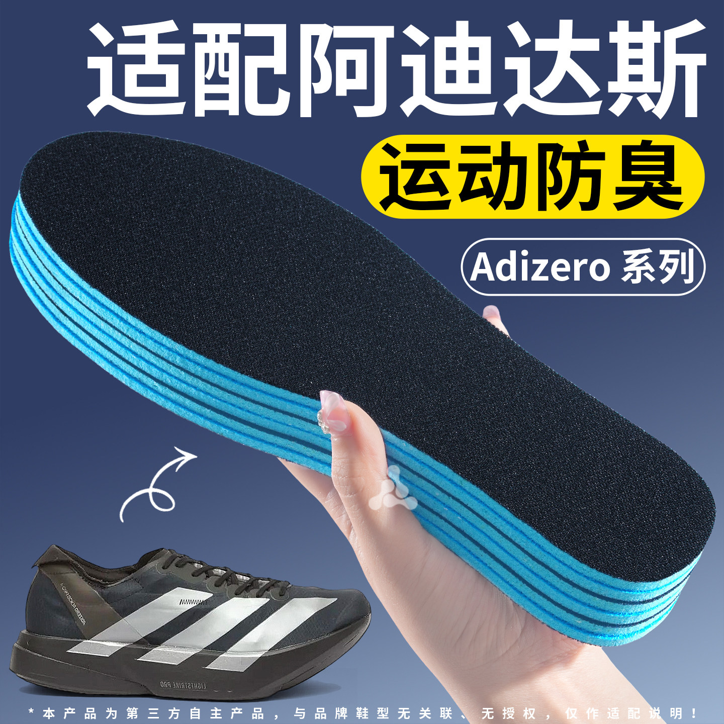 替换原装鞋垫运动减震吸汗防臭