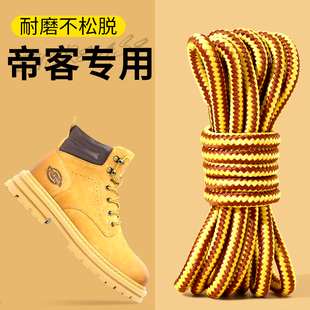 帝客dickies专用马丁靴鞋带圆绳加粗女款大黄靴弹力松紧防滑男款