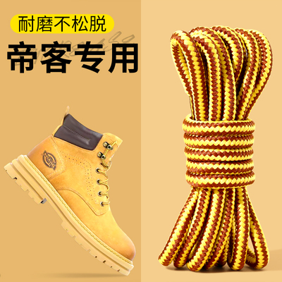 帝客dickies马丁靴鞋带圆绳加粗
