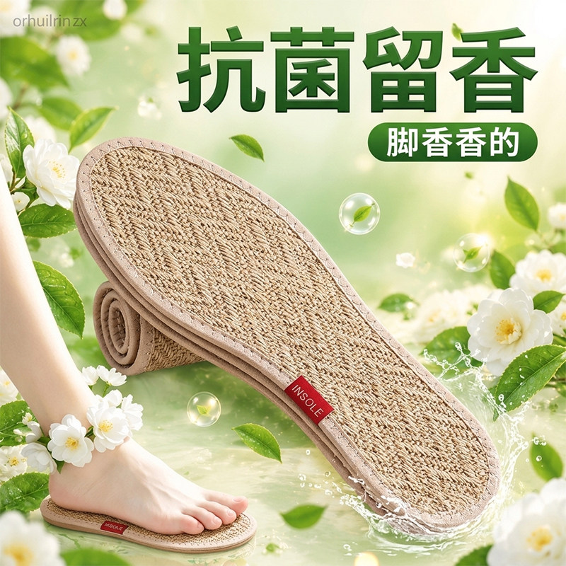 天然亚麻鞋垫吸汗防臭夏季抗菌薄