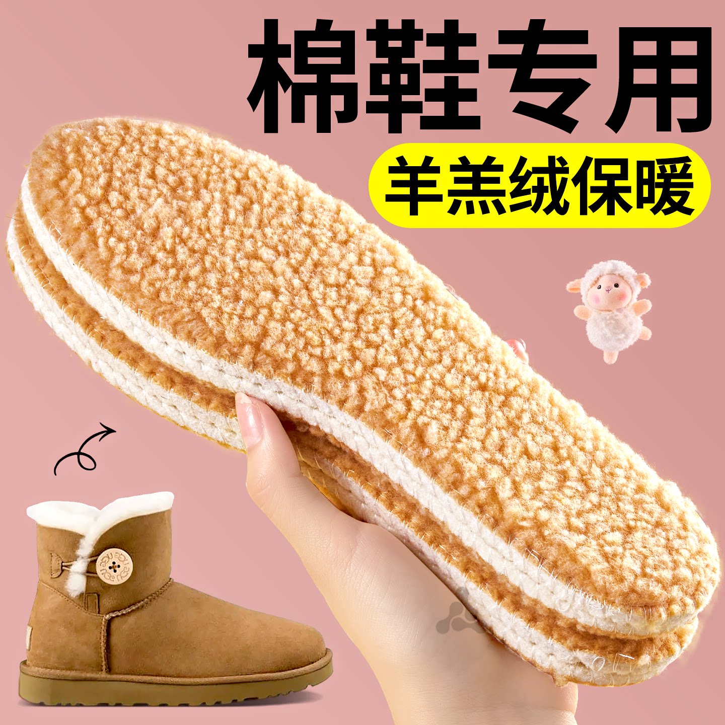 棉鞋专用羊羔绒保暖鞋垫女款加绒