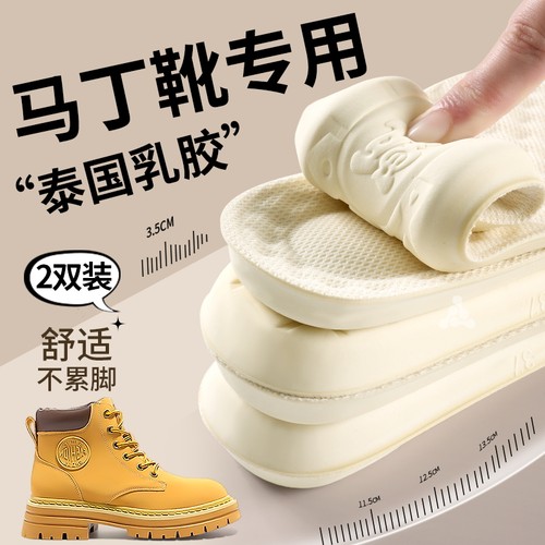 泰国进口乳胶鞋垫踩屎感软底舒适