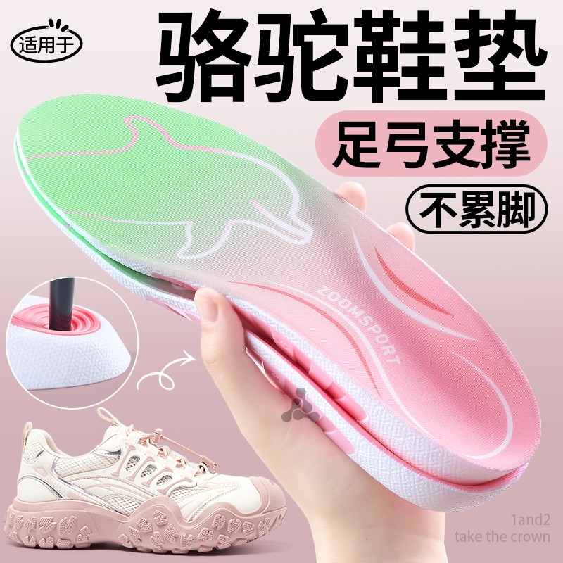 适用于骆驼运动鞋垫男款高弹减震防滑久站不累足弓支撑女士夏季