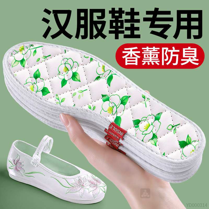 山茶花精华除臭鞋垫吸汗透气防臭