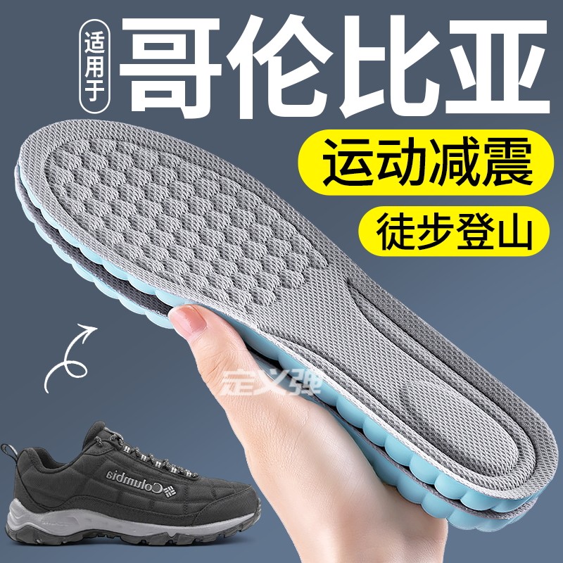 运动减震鞋垫防脚痛吸汗防臭透气