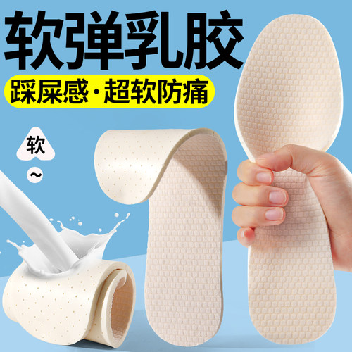 光脚神器乳胶鞋垫吸汗透气不粘脚