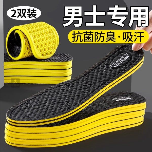 男士专用防臭鞋垫透气吸汗薄款久站不累运动汗脚高端防脚气新款