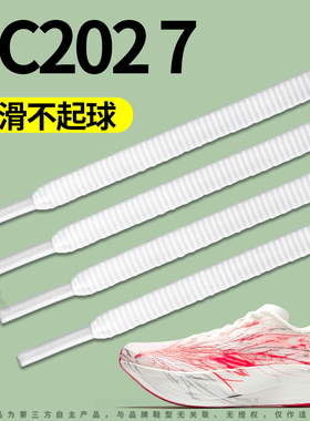 适用于安踏c2027代运动鞋带防滑