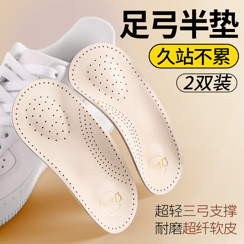 足弓支撑鞋垫直腿神器久站不累