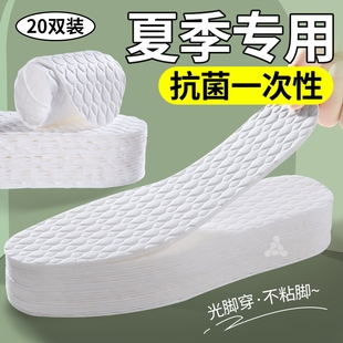 夏季一次性鞋垫女吸汗防臭透气男士超薄防滑抗菌超软光脚穿鞋神器