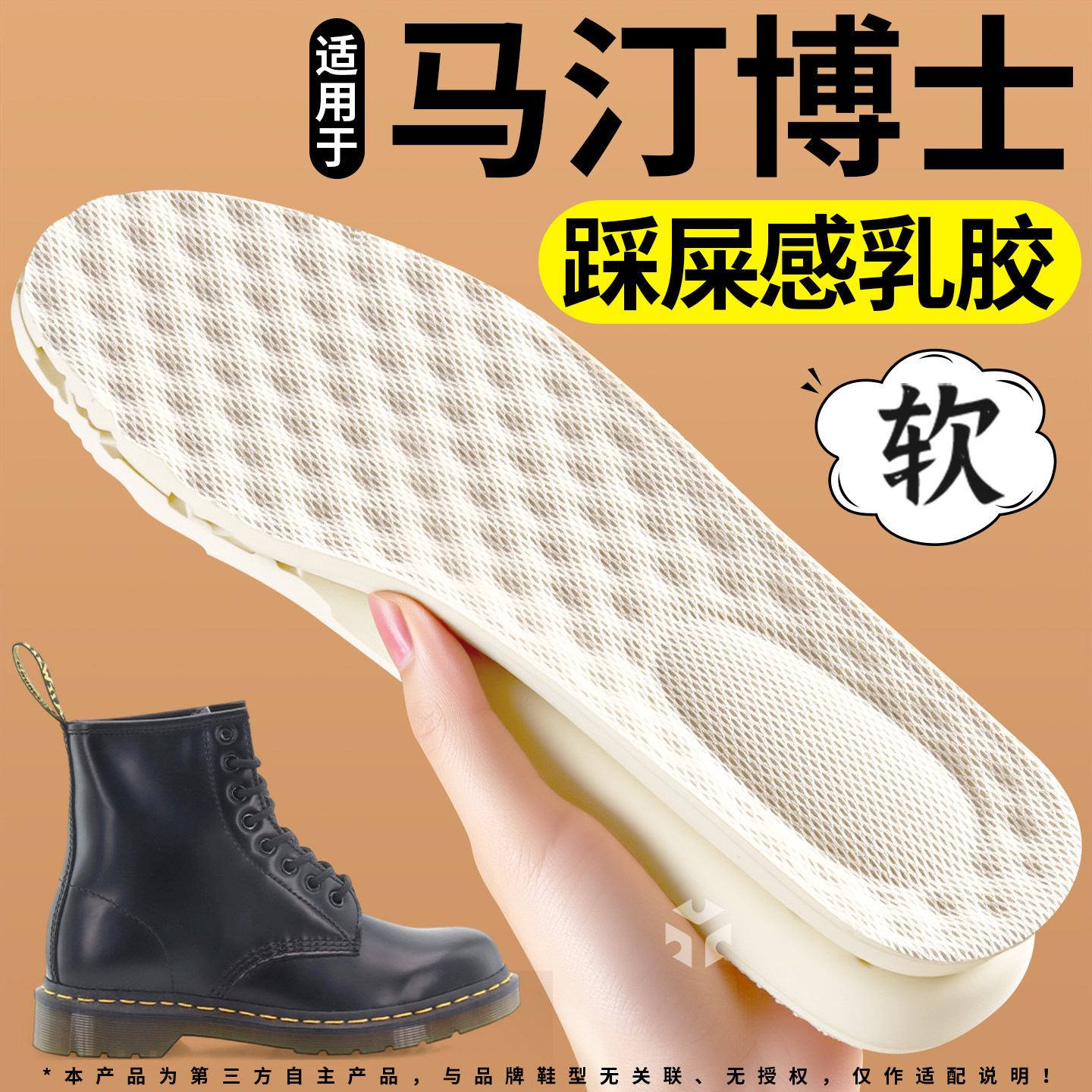 适用于马汀博士乳胶鞋垫马丁靴