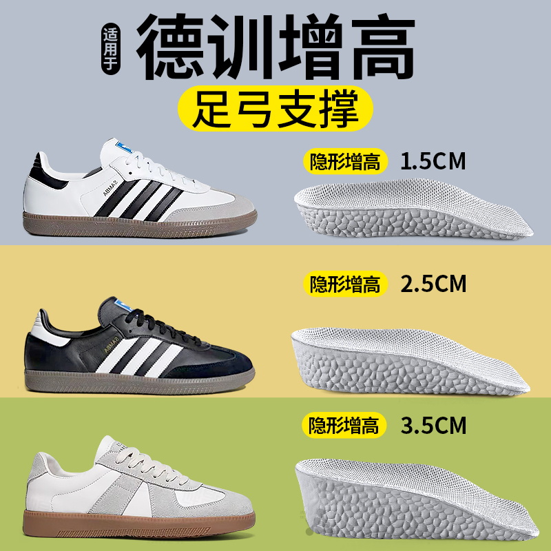 足弓支撑增高鞋垫隐形舒适不塌陷