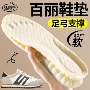 鞋 男乐福鞋 垫足弓鞋 新款 垫超软防痛女老爹鞋 适用于百丽全麦吐司鞋