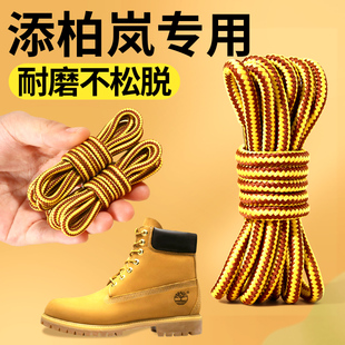 添柏岚专用大黄靴鞋 带懒人圆绳加粗男松紧防滑女马丁靴timberland