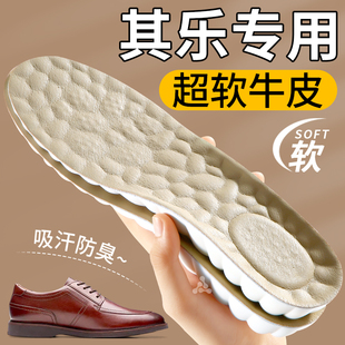 适用于clarks其乐皮鞋鞋垫牛皮防臭足弓支撑久站不累超软防痛