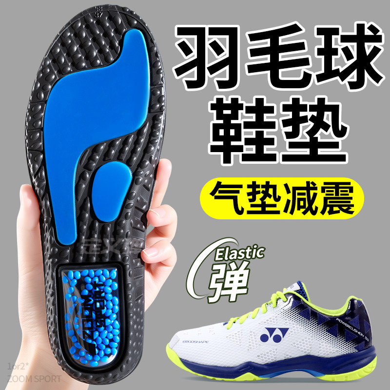 羽毛球鞋垫尤尼克斯运动气垫减震zoom爆米花男久站不累女久站防痛