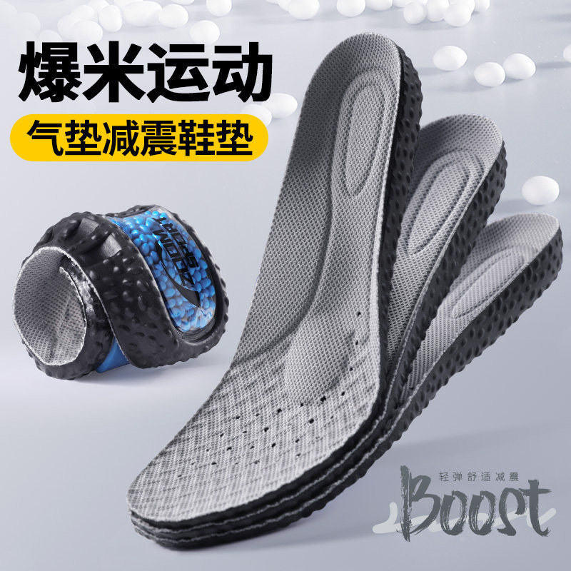 鞋垫气垫减震运动男款专用ZOOM