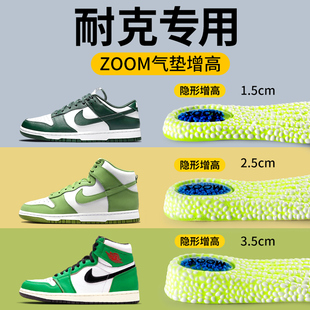 适用于耐克zoom气垫增高鞋 垫男隐形内增高boost高弹爆米运动减震