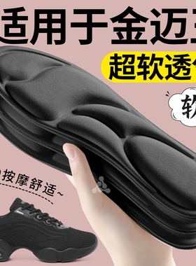 脚掌疼跳舞专用超软防痛按摩鞋垫