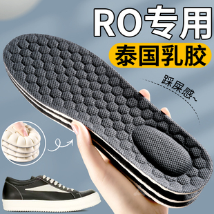 适用于ro板鞋鞋垫泰国天然乳胶男踩屎感加厚软底舒适女低帮帆布鞋