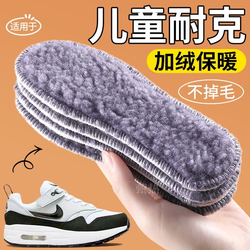 耐克儿童保暖鞋垫羊羔绒加绒加厚
