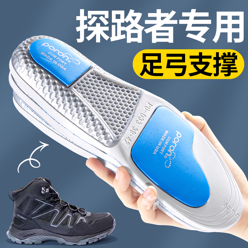 探路者toread徒步鞋垫足弓支撑