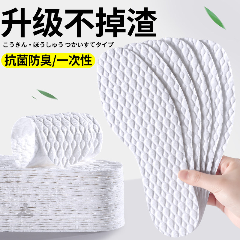 不掉渣超薄抗菌一次性鞋垫吸汗防臭透气自粘防滑不粘脚女夏季光脚
