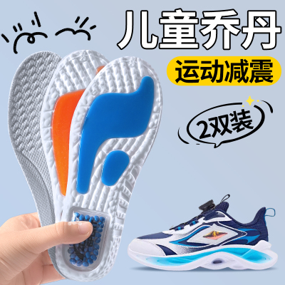 儿童乔丹鞋垫运动气垫减震透气