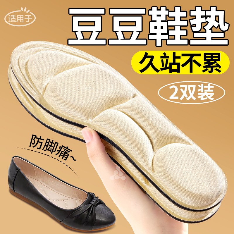 按摩鞋垫吸汗透气软底舒适踩屎感