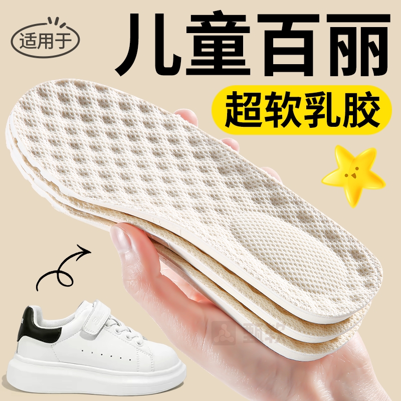 适用于百丽儿童乳胶鞋垫小孩专用